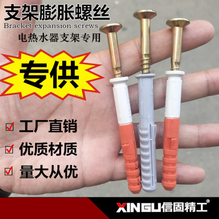 热水器支架专用内六角膨胀螺丝M10纯料海尔史密斯美的塑料膨胀管