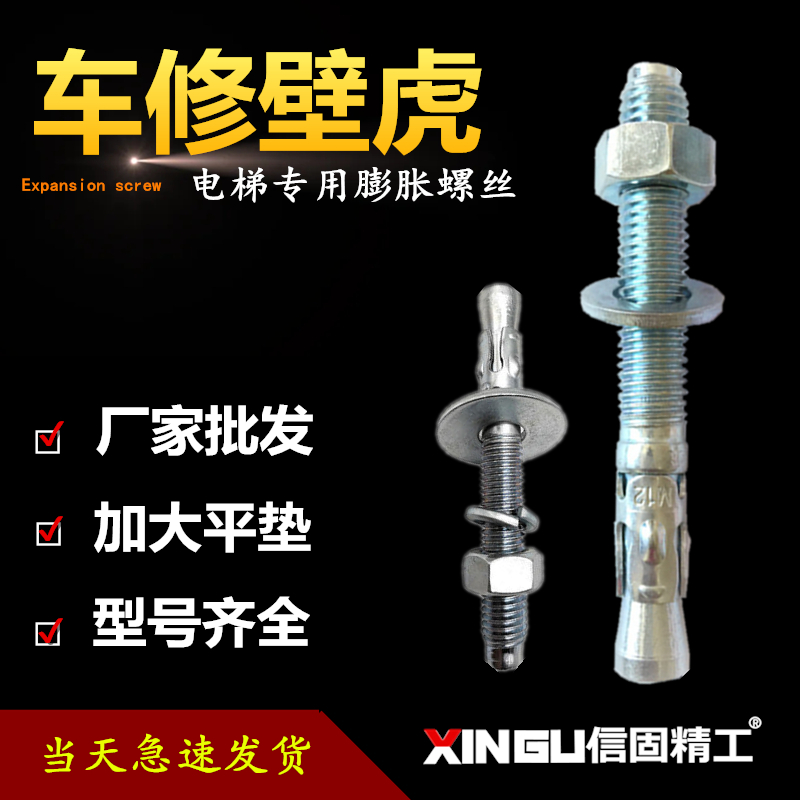 正品镀锌车修壁虎高强度膨胀螺丝