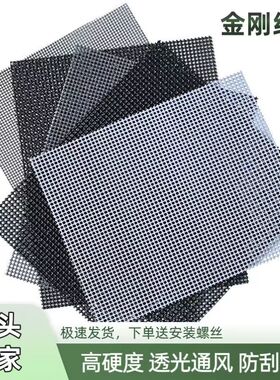 金刚网窗纱网防蚊虫防鼠防盗自装家用整卷高弹加硬可裁剪防护网