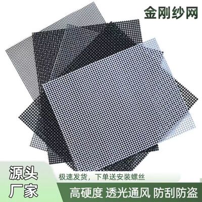金刚网防蚊防鼠防盗自装纱窗