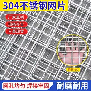  304不锈钢网片耐高温防腐蚀筛网隔离网养殖建筑防护网栏杆网