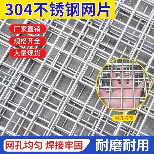  304不锈钢网片耐高温防腐蚀筛网隔离网养殖建筑防护网栏杆网