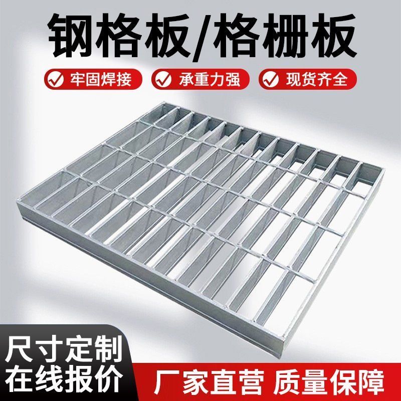 热镀锌钢格栅板承重平台走道排水沟盖板工程洗车房专用防滑盖板