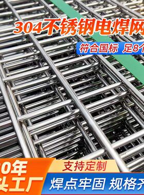 304不锈钢网片加粗加密网工业方孔焊接网防鼠养殖防护网可裁剪