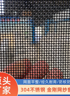 高透金刚网纱窗加厚家用防蚊防盗防鼠不锈钢纱窗网自装耐磨防锈