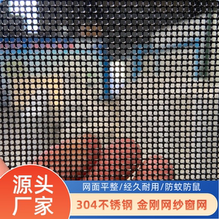 高透金刚网纱窗加厚家用防蚊防盗防鼠不锈钢纱窗网自装耐磨防锈