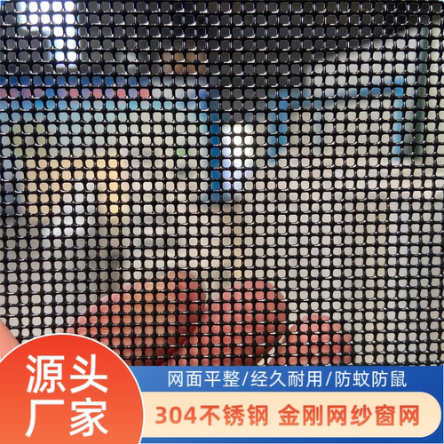 高透金刚网纱窗加厚家用防蚊防盗防鼠不锈钢纱窗网自装耐磨防锈