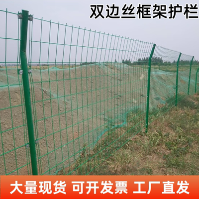 热镀锌双边丝护栏网圈山圈地围栏网铁丝网栅栏户外公路隔离防护网