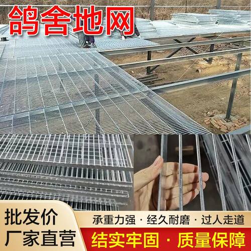 加厚鸽舍地网养殖专用漏粪网抗腐蚀镀锌网鸽子笼地网耐用承重网