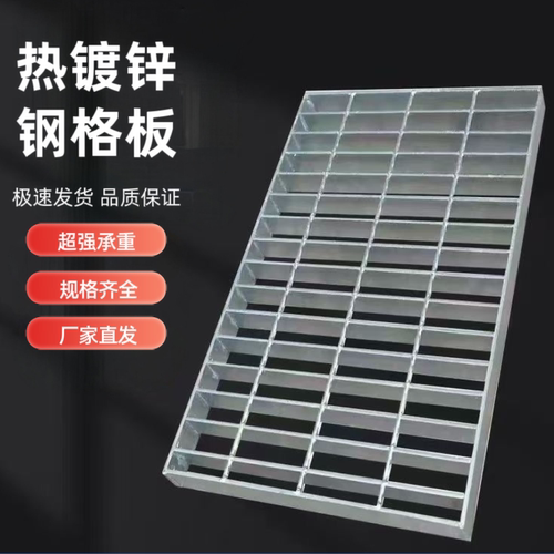 不锈钢钢格板工厂平台格栅板污水处理厂盖板防滑镀锌承重网格栅板