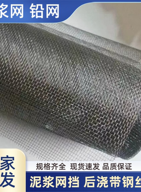 建筑专用后浇带铅网镀锌砂浆钢丝网防裂挡浆网兜灰网施工密目定制