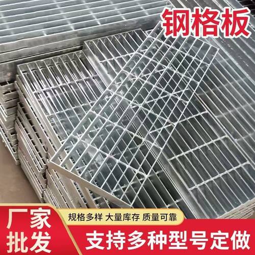 热镀锌钢格板防滑格栅板工业平台踏步网排水沟盖板承重强耐用款