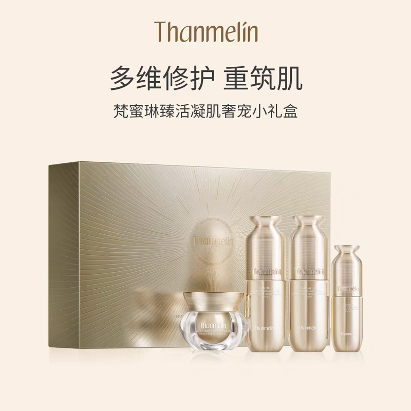 梵蜜琳臻活凝肌修护贵妇膏水乳套装面霜女补水保湿霜精华素颜霜女