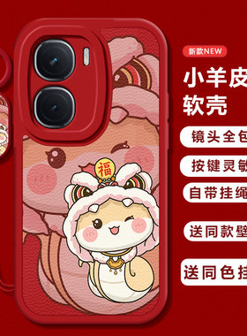 适用iqooneo10/9pro手机壳新款vivoiqooneo8福黄蛇ipooneo6se全包防摔iq00neo7/5软硅胶icooneo3磨砂高级感