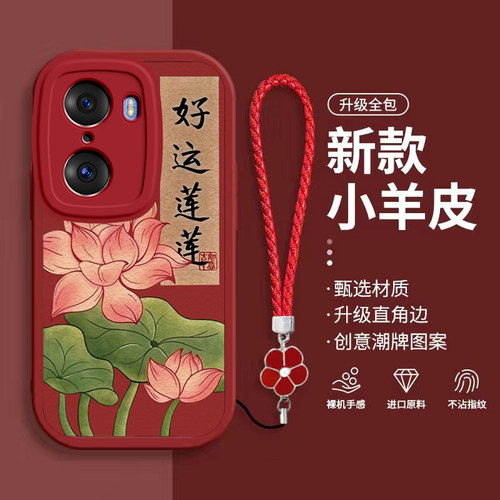 适用荣耀60Pro手机壳华为HONOR6OPro保护套H0N0R60P软硅胶曲屏外壳曲面屏全包防摔Por高级感Pr男女女好运莲莲