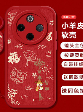 适用vivoy300Pro手机壳新款y200/y78/y77e福蛇诸事皆顺y76s硅胶套vovoy66y73sy71t防摔y93sviviy85a女y70磨砂