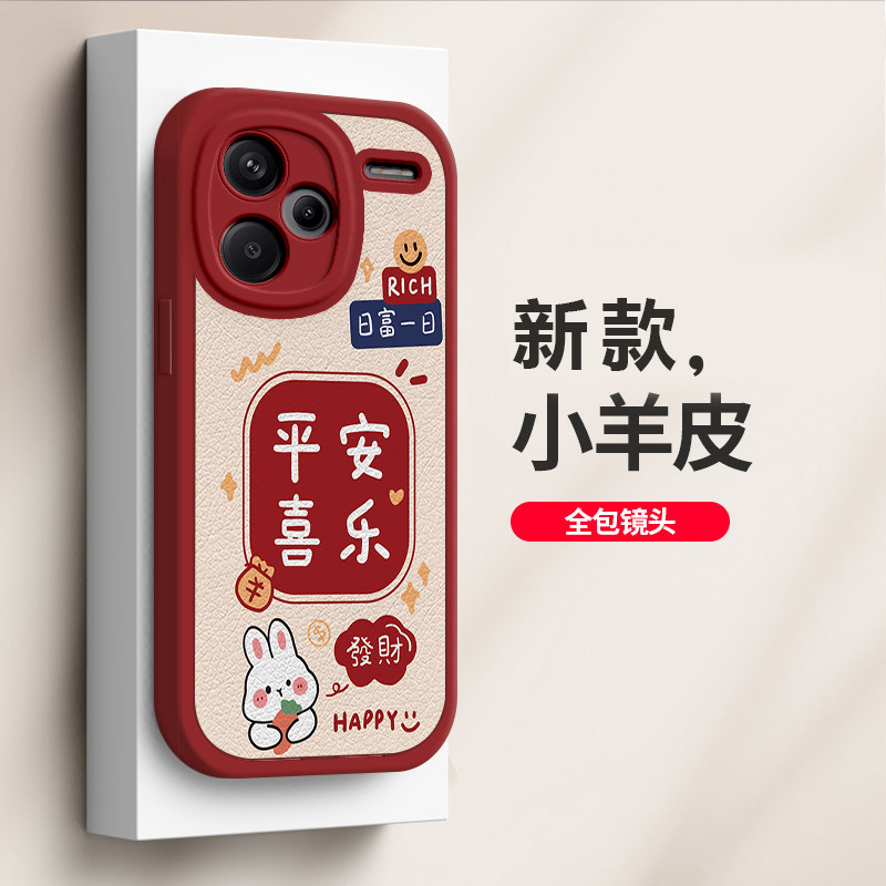 红米Note13Pro+手机壳RedmiNote13Por保护5G套Redmi小米新款13平安喜乐noto全包nont防摔not男女n0te外壳红色