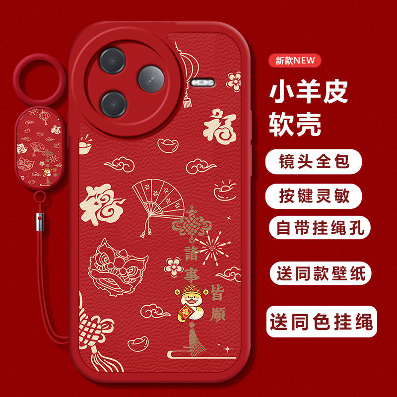 适用红米K80手机壳K70新款RedmiK60至尊版福蛇诸事皆顺小米k50pro软硅胶外壳k60e全包防摔k40s磨砂k30k20pro