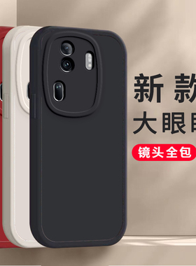 适用oppoReno11手机壳Reno11pro新款oppo5G硅胶rone套opρo全包opopreno防摔opρoreno男女opp0pp0pporeno11