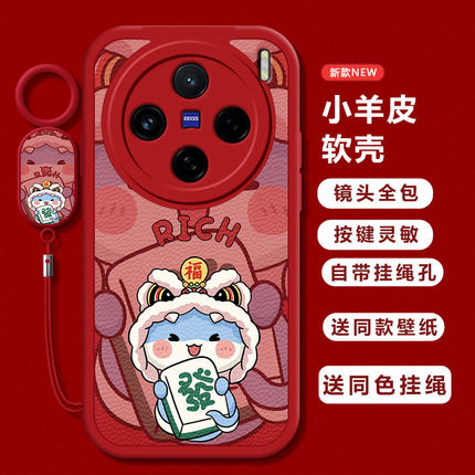 适用vivox200手机壳新款x100pro發福蛇X90Sx70硅胶外壳x60/x50/x80全包防摔x27女X30磨砂x23x21a/20/x9高级