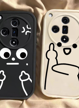 适用oppofindx7手机壳ultra新款FindX6pro硅胶x3保护套opopFIND X5 Pro全包防摔opp0pp0ppofandx个性搞怪表情