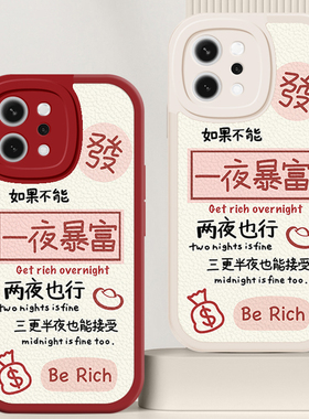 适用OPPOReno14手机壳Reno14Pro保护套新款硅胶OPPORen镜头全包防摔外壳0PP0Ren014Pr0男女一夜暴富