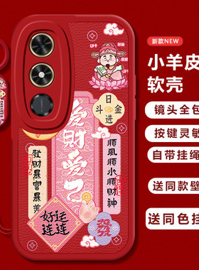 适用荣耀play9C手机壳7T新款华为HonorPlay35/6Tpro财神-爱财爱己aly5t全包防摔硅胶套plat8t/4tpro女8X98C男