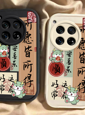 适用一加Ace3Pro手机壳1+Ace3Por新款PJX110保护套OPPO硅胶oneplusAce男女1加AEC全包防摔1十AC软oppoace外壳