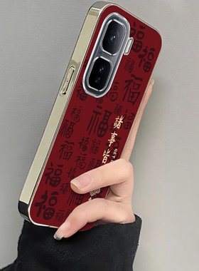 适用iqooneo10/9pro手机壳新款vivoiqooneo8有福诸事皆顺ipooneo6se全包防摔iq00neo7/5软硅胶icooneo3电镀高