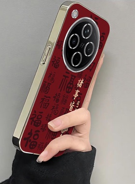 适用oppofindx8手机壳X7ultra新款FindX6pro有福诸事皆顺x3保护套opopFIND X5 Pro全包边防摔opp0pp0ppofandx