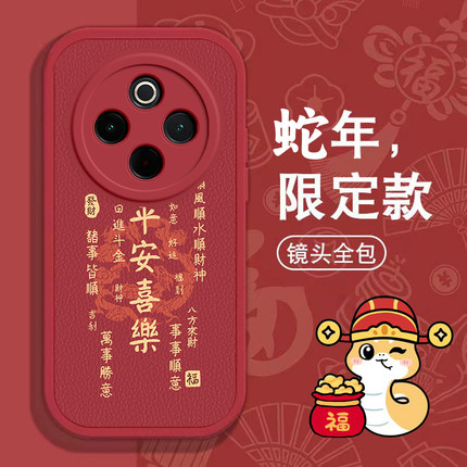 适用vivoy300Pro手机壳新款y200/y78/y77e汉字平安喜乐y76s硅胶套vovoy66y73sy71t防摔y93sviviy85a女70磨砂