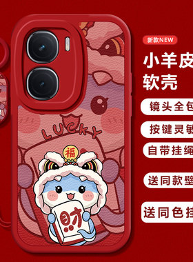 适用iqooneo10/9pro手机壳新款vivoiqooneo8财福蛇ipooneo6se全包防摔iq00neo7/5软硅胶icooneo3磨砂高级感