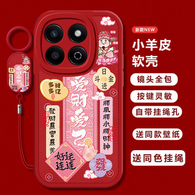 适用华为荣耀畅玩60plus手机壳50新款20/40s财神-爱财爱己畅玩30puls全包防摔畅玩20pro硅胶套8高级感m潮9a女