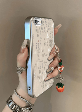 适用苹果6s/7/8plus手机壳新款iPhoneXSmax防摔XR外壳5SE软硅胶11pro全包12/13国风百福i14P女高级电镀