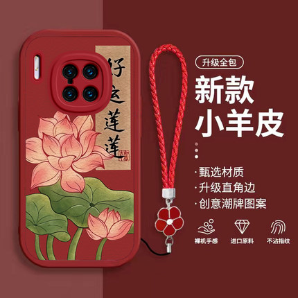 适用华为Mate30Pro手机壳Mete30Pr0保护套M30Por新款MT30软硅胶外壳Meta全包防摔Mat魅特迈特Met男女好运莲莲