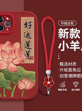 适用苹果11ProMax手机壳iPhone11PorMax套Pr0Max新款PMax平果PM萍果PorMas镜头全包iP防摔Proma男女好运莲莲