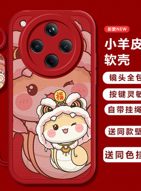 适用oppofindx8手机壳X7ultra新款FindX6pro福黄蛇x3保护套opopFIND X5 Pro全包边防摔opp0pp0ppofandx磨砂