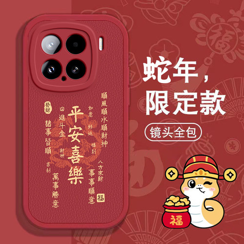 适用小米15手机壳新款13/14pro汉字平安喜乐mi12Spro硅胶保护套11pro防摔全包边ultra磨砂青春版高级感男女