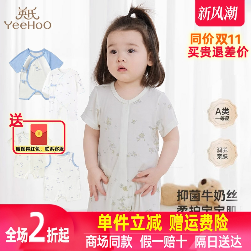 英氏婴儿连体衣莫代尔夏季爬服