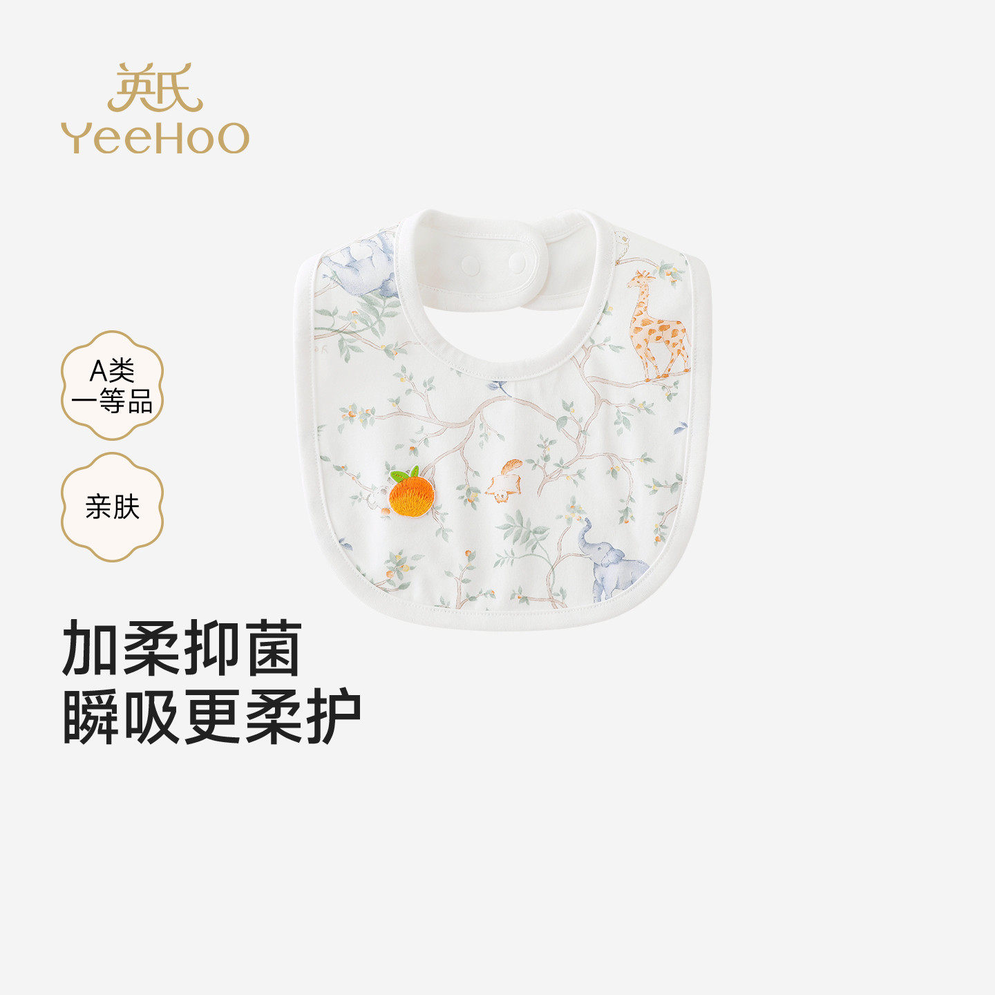 英氏婴儿口水巾新生儿亲肤小方巾宝宝围嘴围兜YLSBJ0S001A,婴童用品,小围嘴,淘宝优惠券,粉丝福利购,淘宝优惠卷