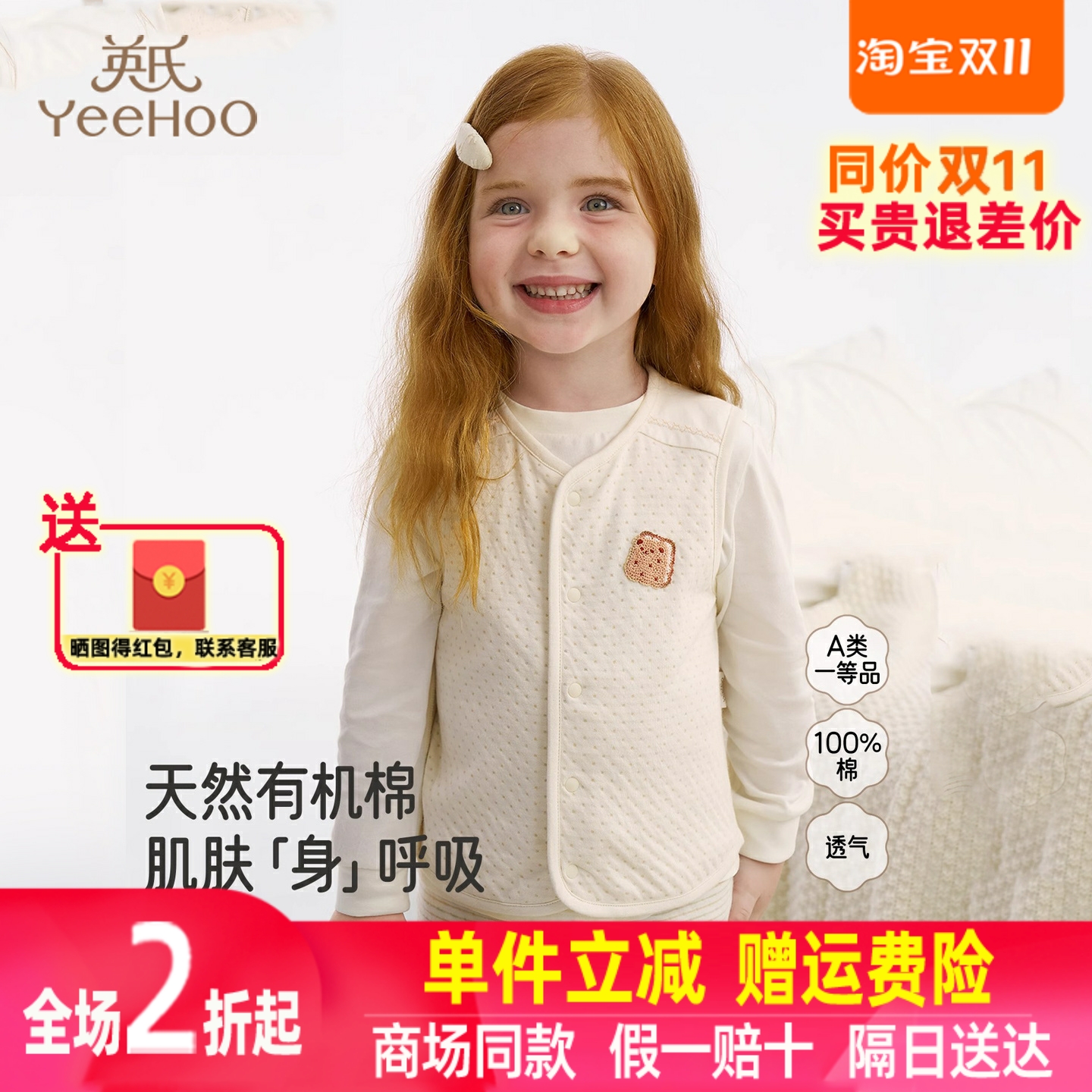 英氏儿童家居服内衣套装春秋长袖男童女童纯棉睡衣裤YLPAJ0R006A