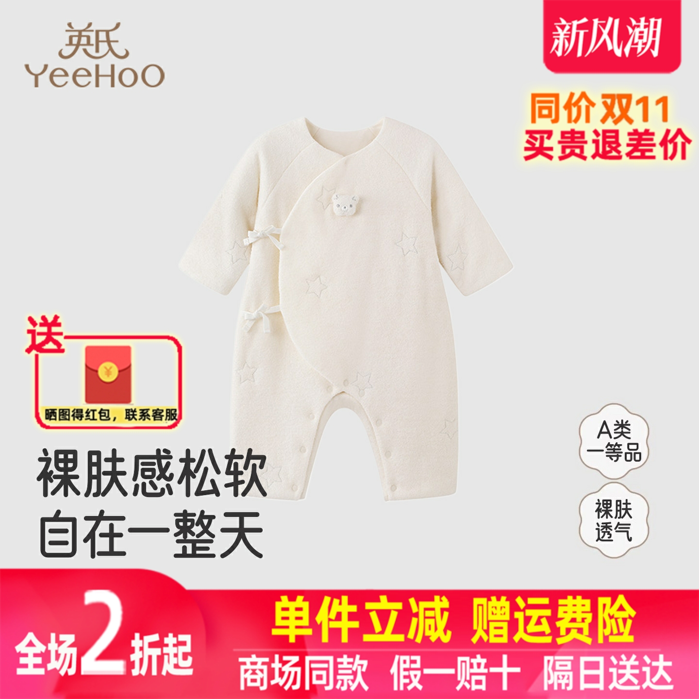 英氏2025秋冬新品婴儿爬服连体衣保暖可爱熊夹棉哈衣YLHAJ3R028A