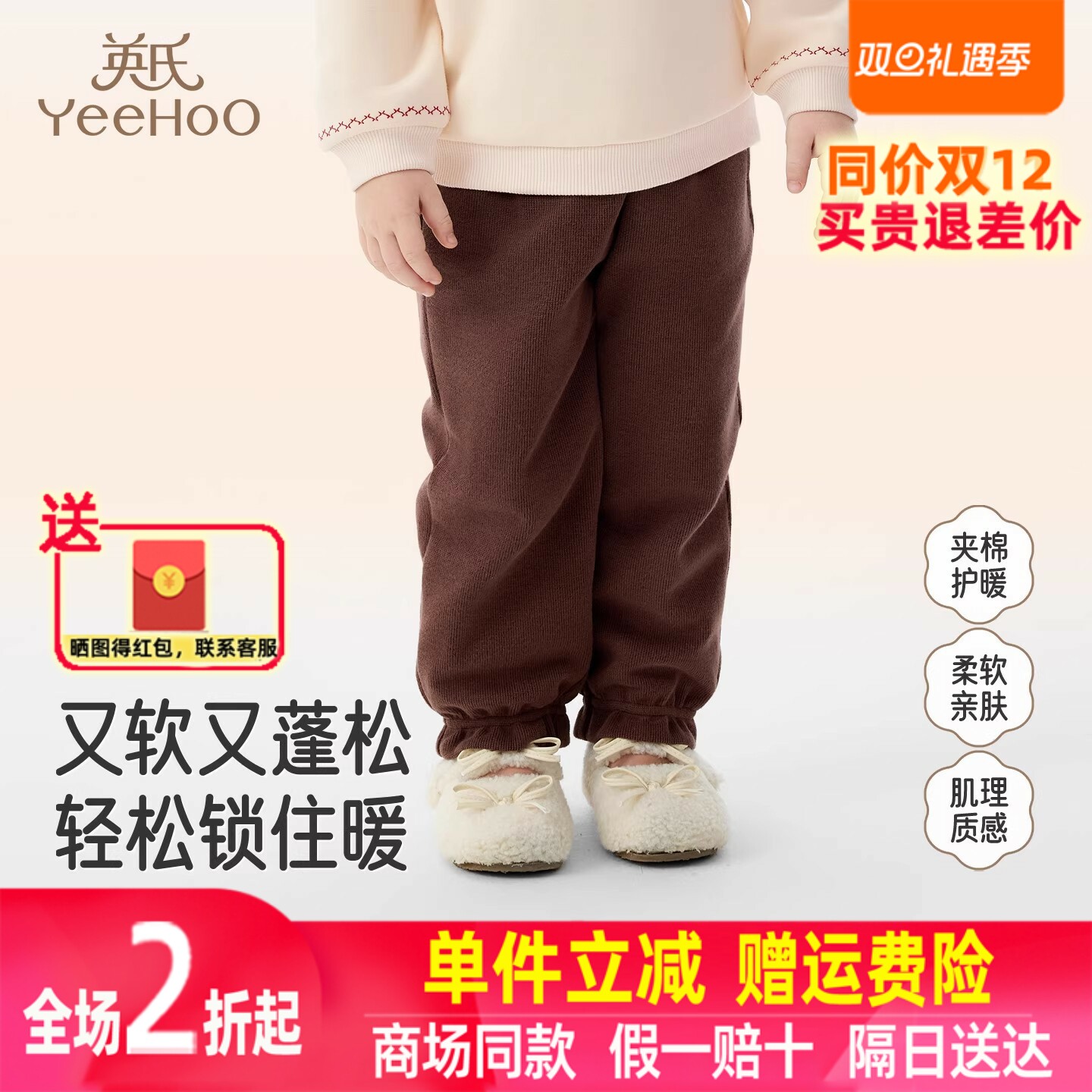 英氏女童长裤秋冬束脚裤保暖防寒儿童女孩舒适新款YRKCJ4R034A