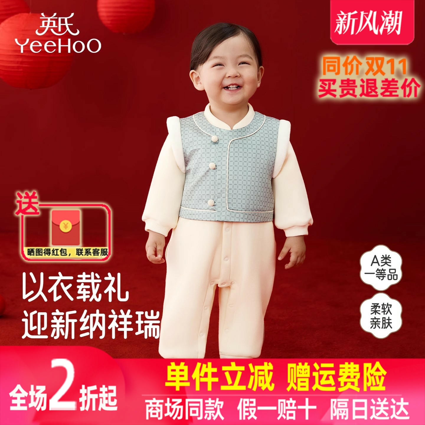 英氏婴儿哈衣新生儿男女宝冬季保暖假两件新年潮流款YRHAJ4R041A