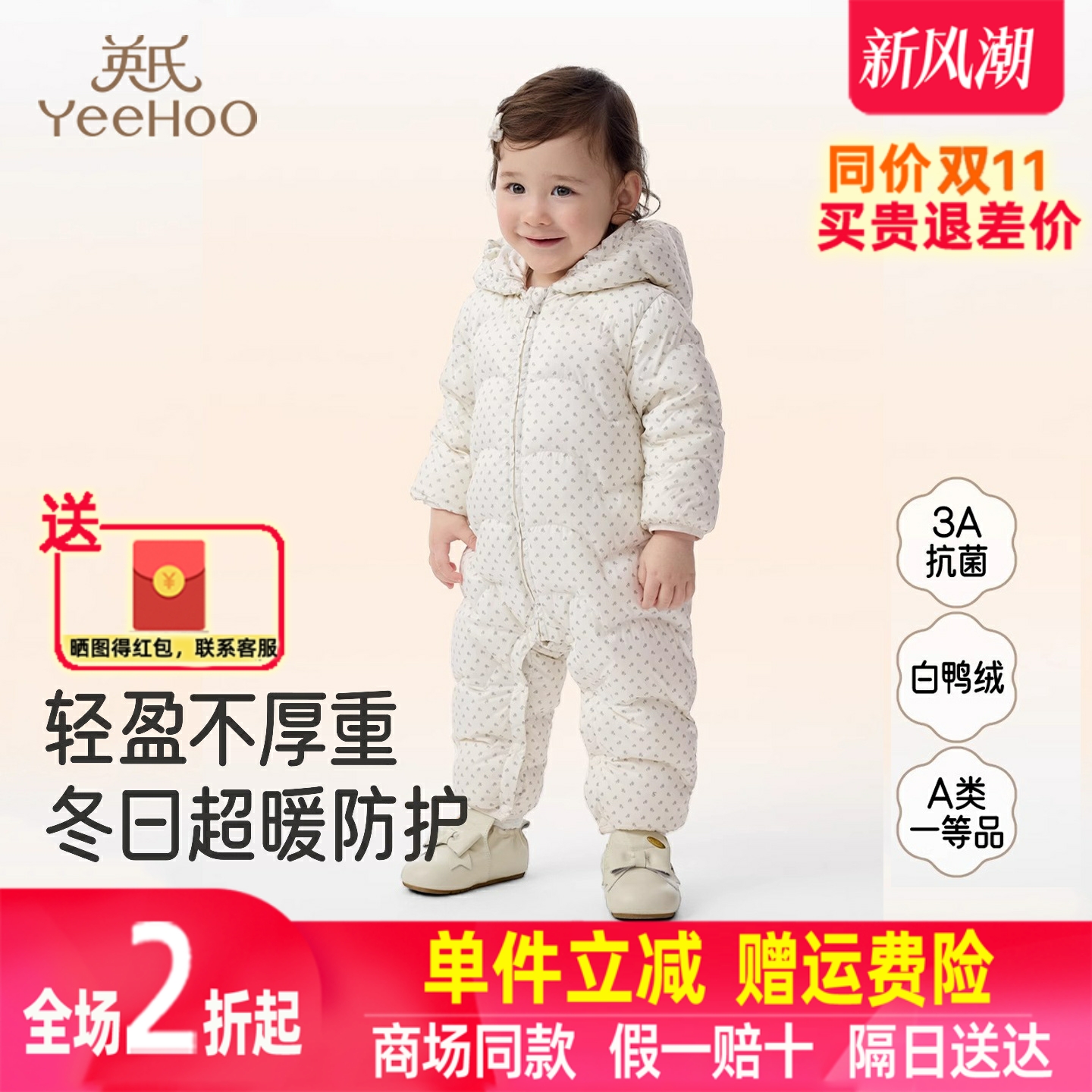 英氏儿童羽绒连体衣秋冬保暖女童衣服抗菌连帽羽绒服YRHFJ4R057A