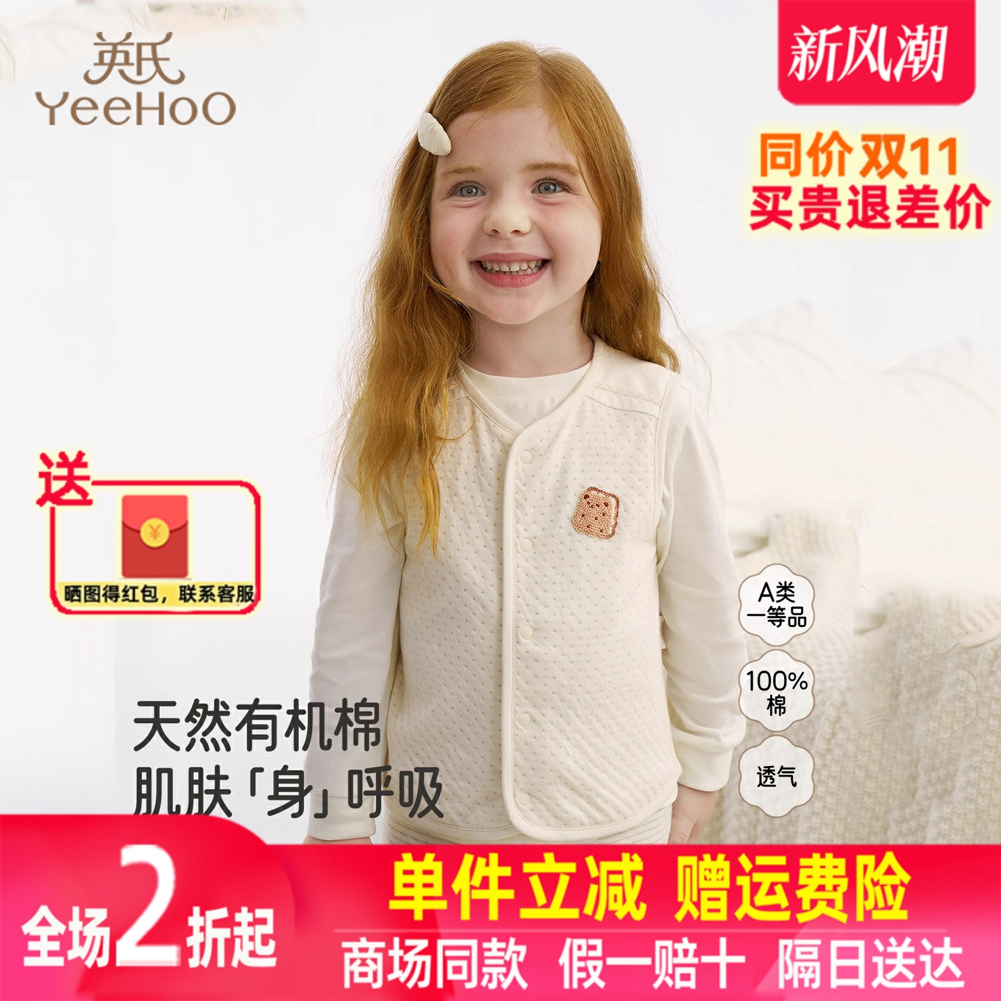 英氏儿童家居服内衣套装春秋长袖男童女童纯棉睡衣裤YLPAJ0R006A