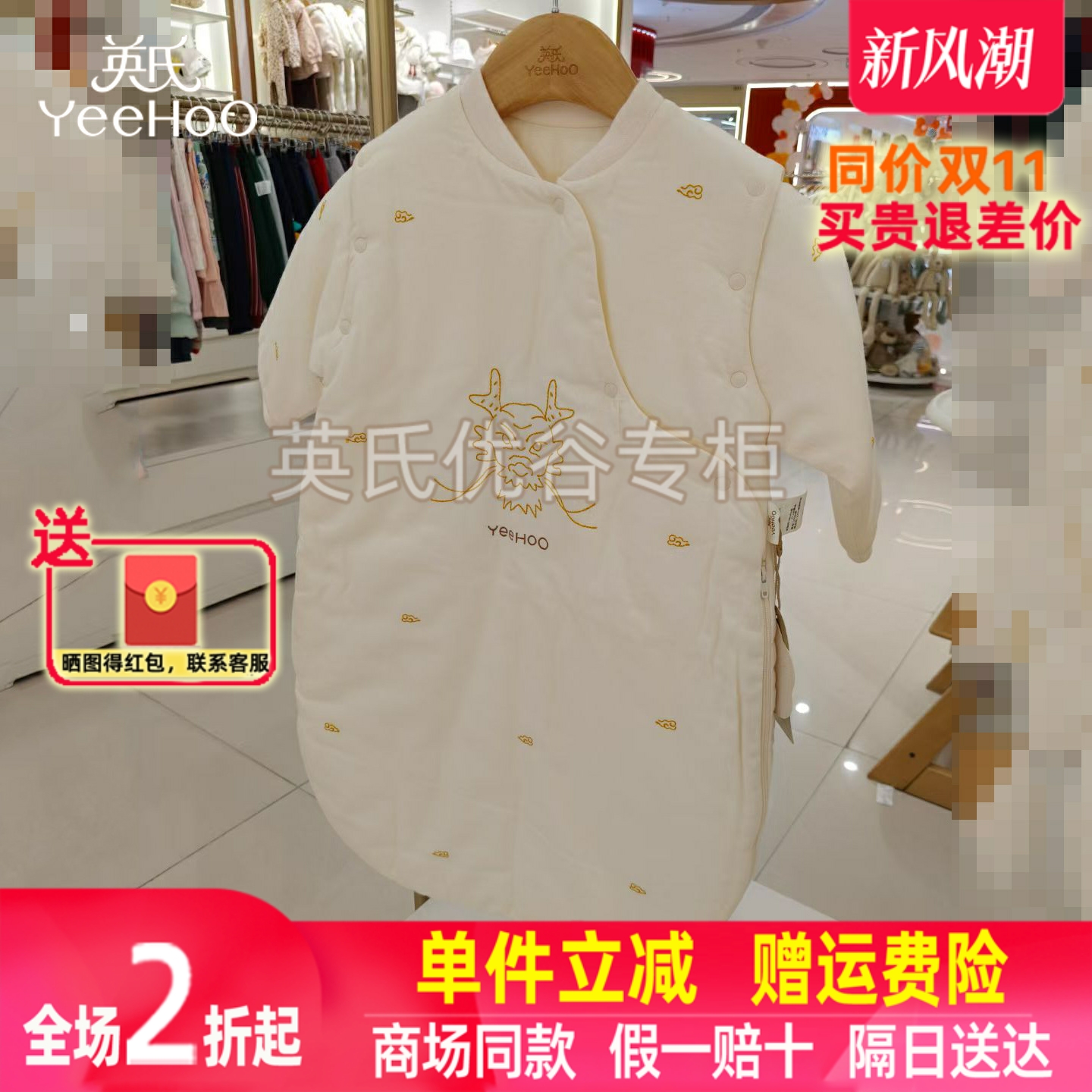 【2折清仓】英氏婴儿可卸袖夹棉睡袋宝宝桑蚕丝睡袍YESCJ3P006A