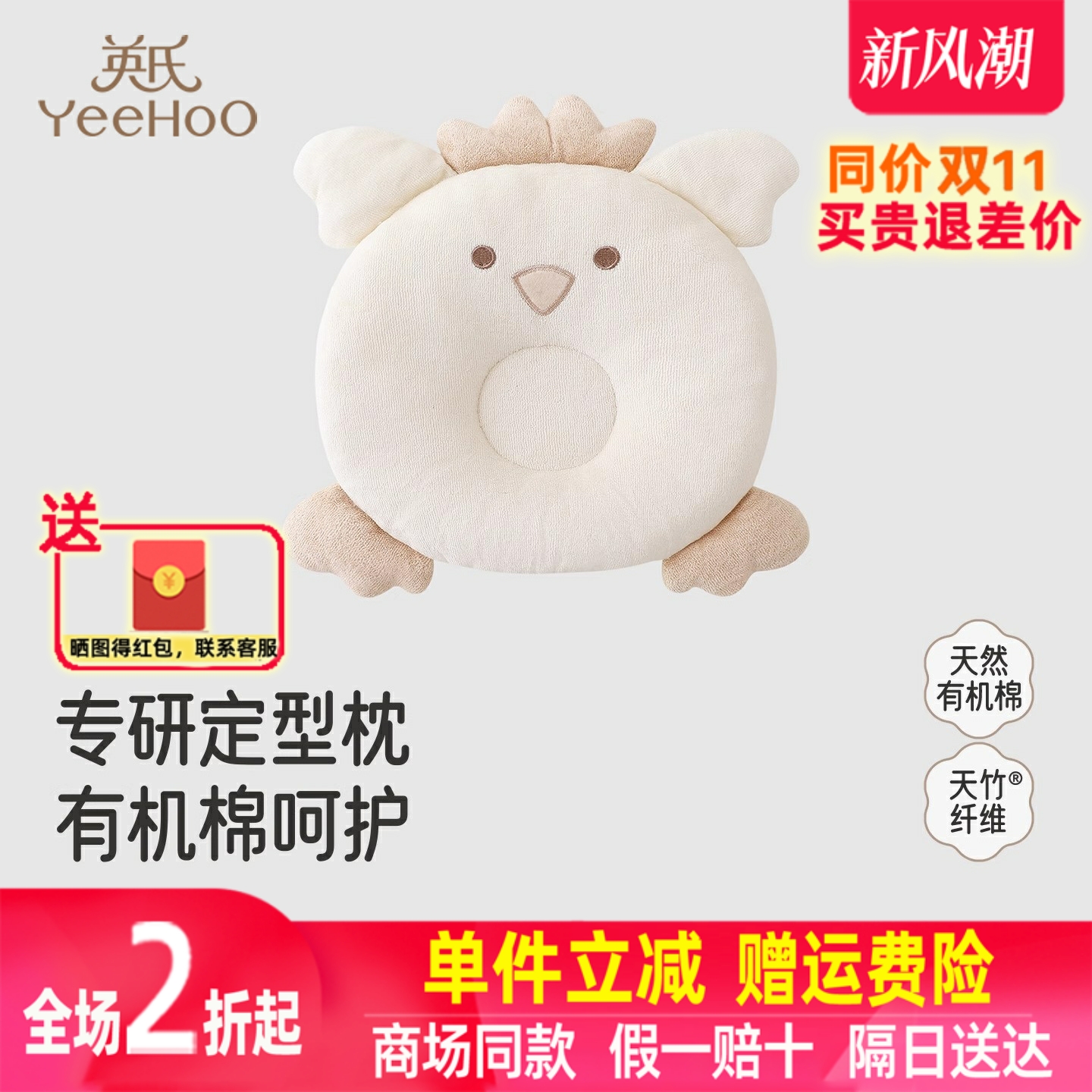 英氏婴儿定型枕0-12个月矫纠正头型新生儿宝宝枕头YEZEJ0R007A