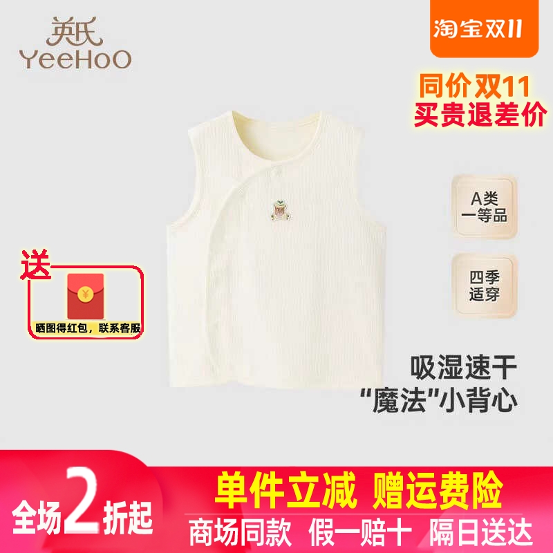 秋季纯棉儿童背心英氏新款