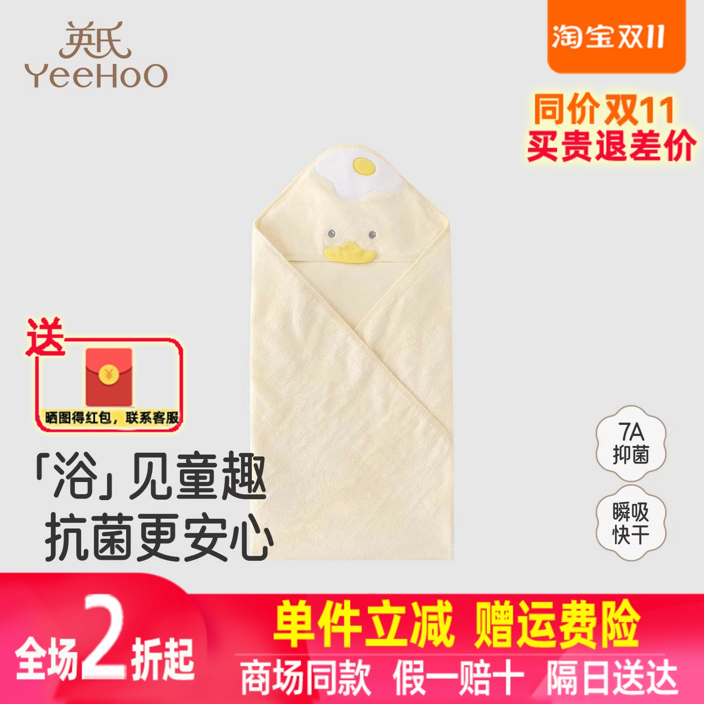 英氏婴儿浴巾绵羊毛新生儿童包单7A抗菌洗澡包裹巾YMJBJ0R203A